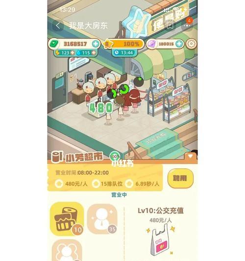 打造优质菜店，实现经济增长的攻略（以游戏为主）