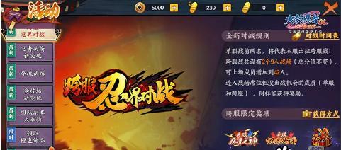 以武林外传手游深呼吸称号获得攻略（跳跃高手必备）