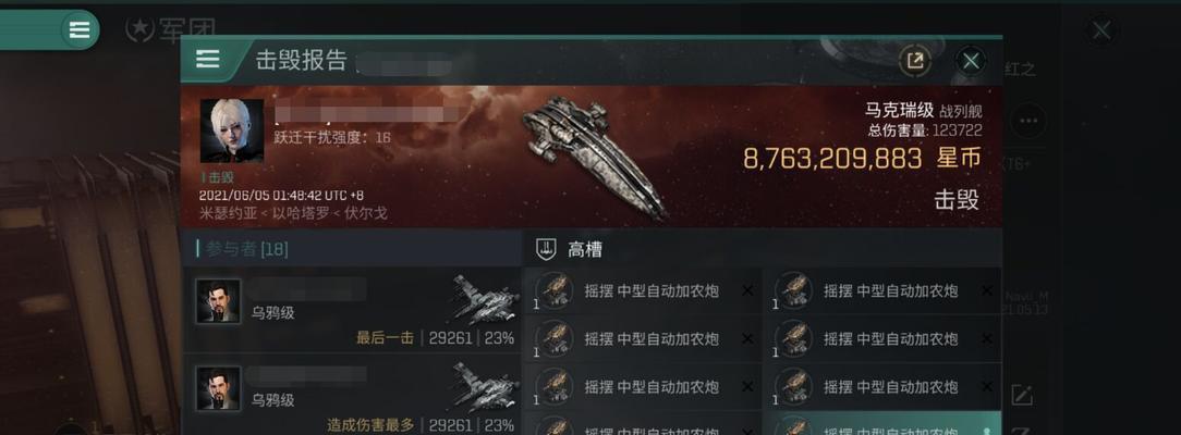 星战前夜无烬星河幽灵舰船强度分析（以游戏为主的舰船设计与评估）
