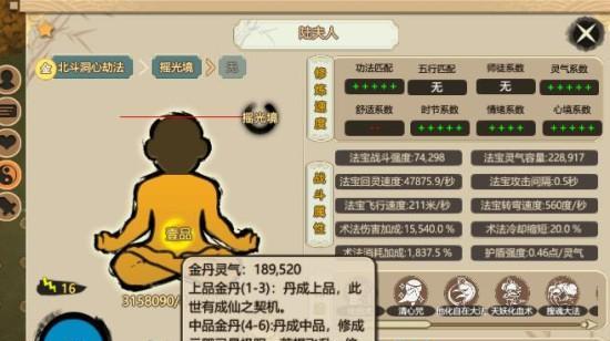 《以修仙商人模拟器》新手成仙攻略（如何快速成仙）