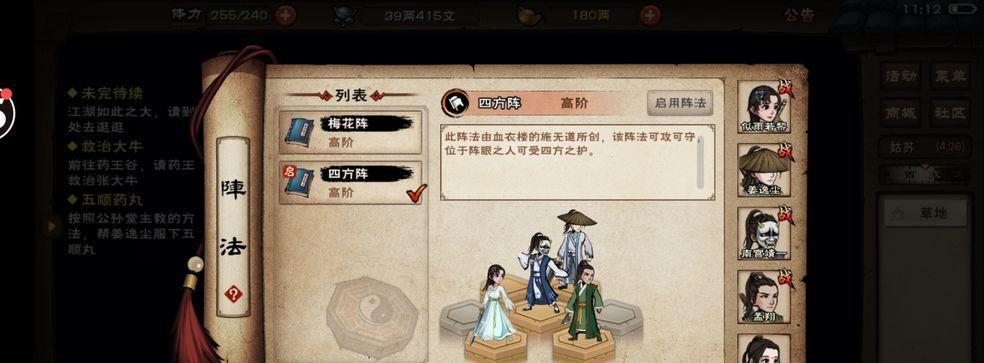 玩转烟雨江湖美食,全方位攻略一网打尽(掌握所有食谱配方及获取方法)