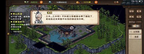烟雨江湖武学大全-属性与获取攻略（掌握武学）