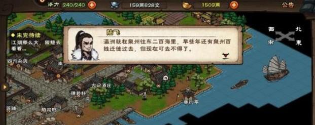 烟雨江湖羽林枪术攻略（如何获得羽林枪招式强度）