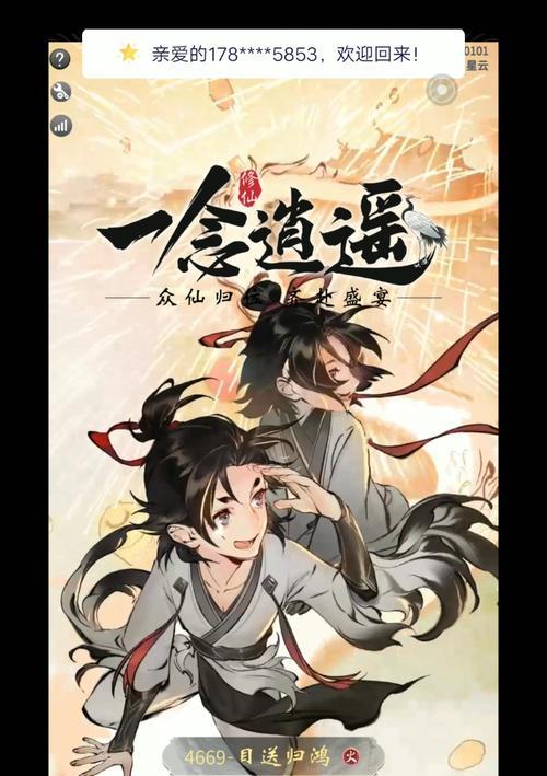 以一念逍遥双修指南（详解炼体修法与双修方向区别）