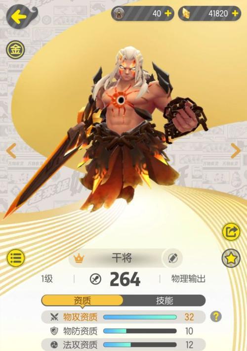 《一起来捉妖》巨灵神妖灵技能属性图鉴攻略（完美捕捉技巧）