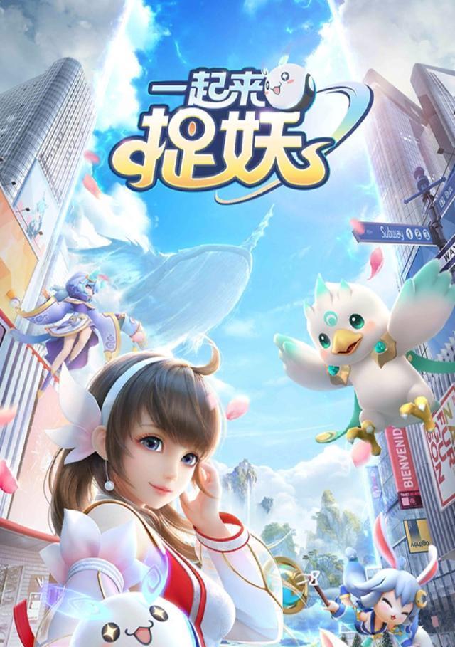《一起来捉妖孔明灯大量捕捉妖精攻略》（以游戏为主）