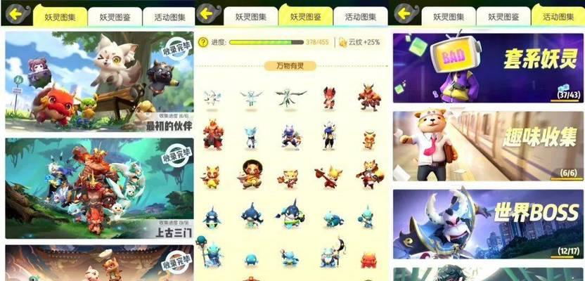 《以一起来捉妖麻将系列》妖灵养成大全（轻松掌握妖灵养成技巧）