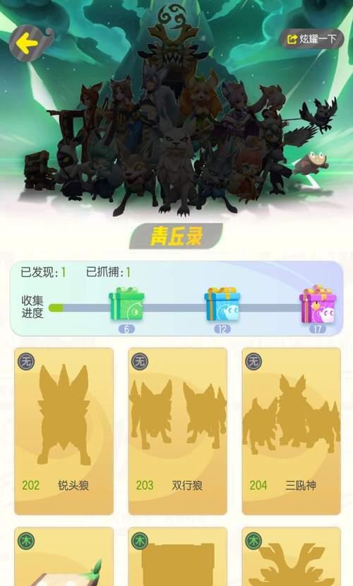 一起来捉妖婴宁和红玉对比攻略（哪个妖灵更好）
