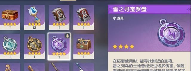 《一起来捉妖》云纹不够用怎么办（如何获取道具来增加云纹）