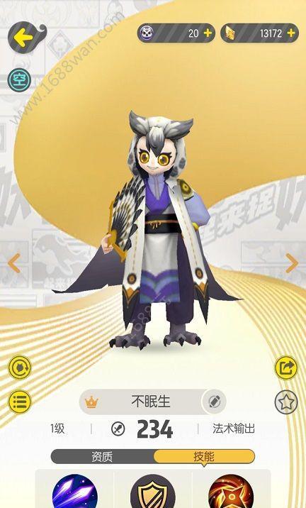 《一起来捉妖狻猊》妖灵技能进化攻略（让你的妖灵技能更加强大）