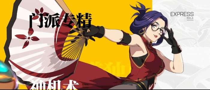 《神机术技能详解》（一人之下手游中的神秘技能如何掌握）