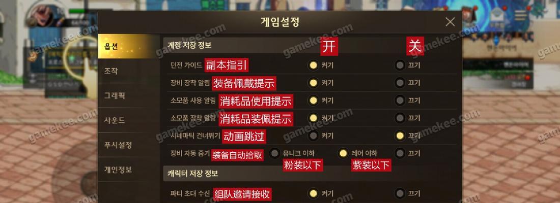 《一人之下》手游药水优先级排序详解（如何合理设置药水优先级）