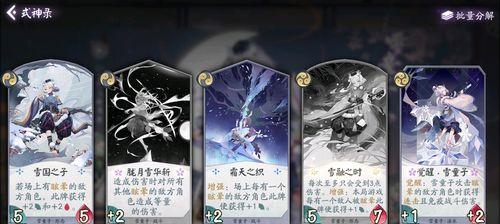 《阴阳师百闻牌卡牌获取攻略》（卡牌获取方法途径详解）