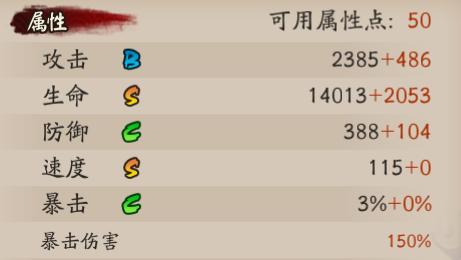 《以阴阳师天照大御神技能为例，详解式神技能属性攻略》（掌握技能属性）