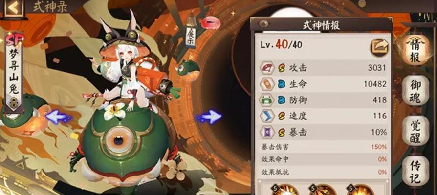 《以阴阳师新式神薰攻略SR薰技能及御魂阵容解析》（打造强力SR薰）