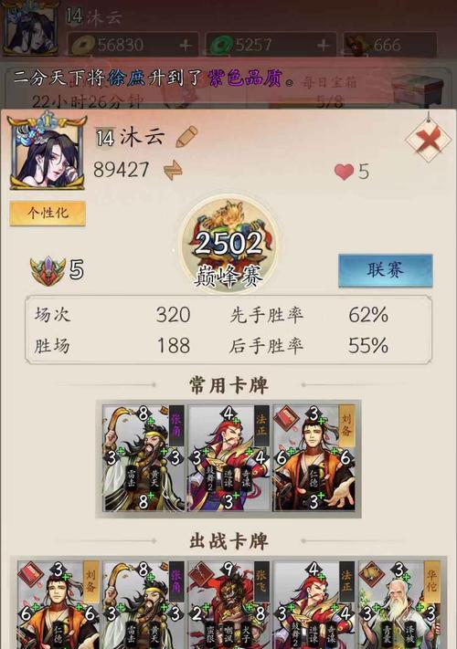 英雄爱三国攻略（打通演义章节的攻略心得与技巧）