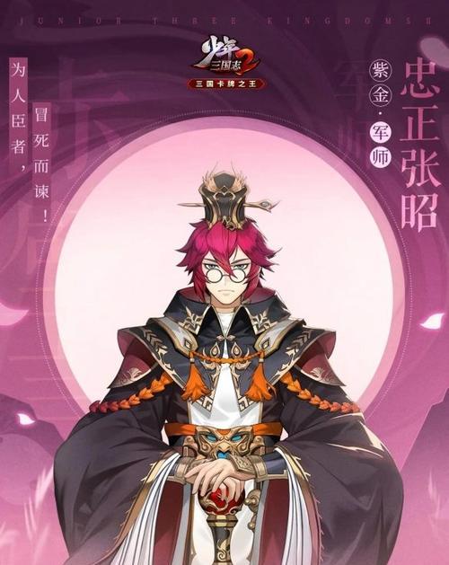 《英雄爱三国》新英雄张昭技能介绍（与文化同行的谋略大师）