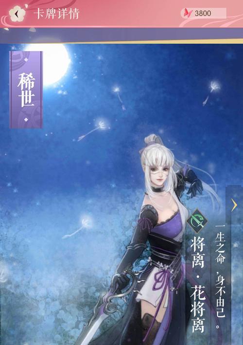 逆水寒卡牌培养攻略（优先培养因缘卡）