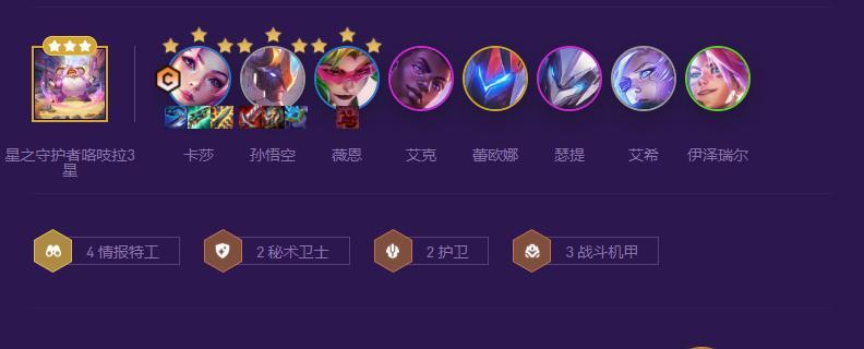 《云顶之弈s8》激光艾希阵容攻略（高级卡牌游戏策略）