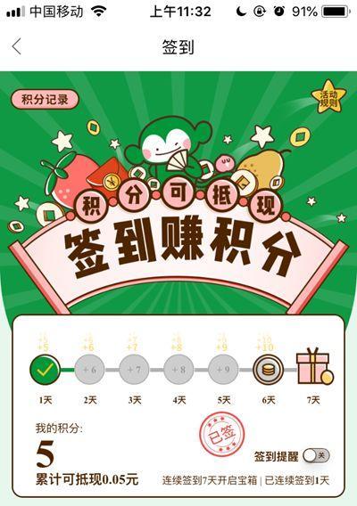 云梦四时歌（掌握积分获取技巧）