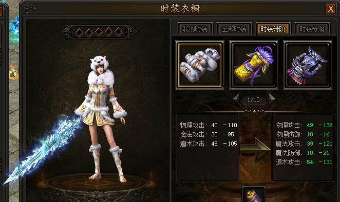 《云梦四时歌罗衫玉带》时装获取攻略（打造华丽时装）