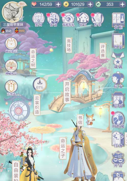 《云裳羽衣4-5》剧情通关攻略（完美搭配技巧解析）