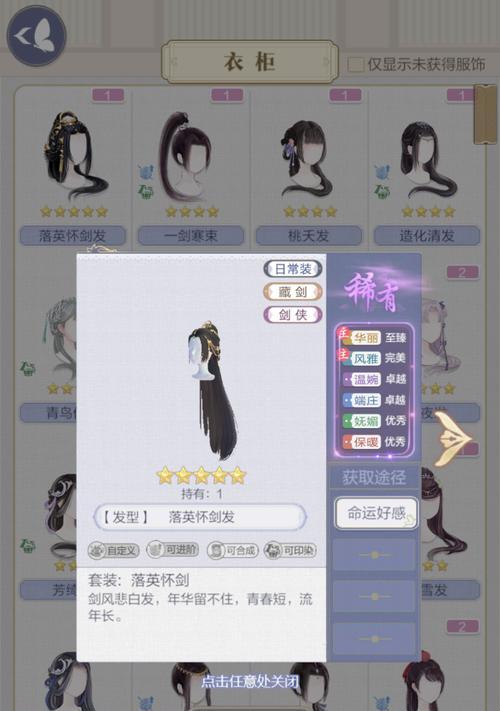 《云裳羽衣6-3》全剧情完美搭配攻略（如何在游戏中轻松过关）