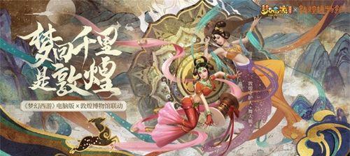 《云裳羽衣枯雪拜月》服装设计背景故事攻略