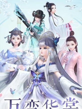 《云裳羽衣》天渊支线2任务攻略详解（打败BOSS）