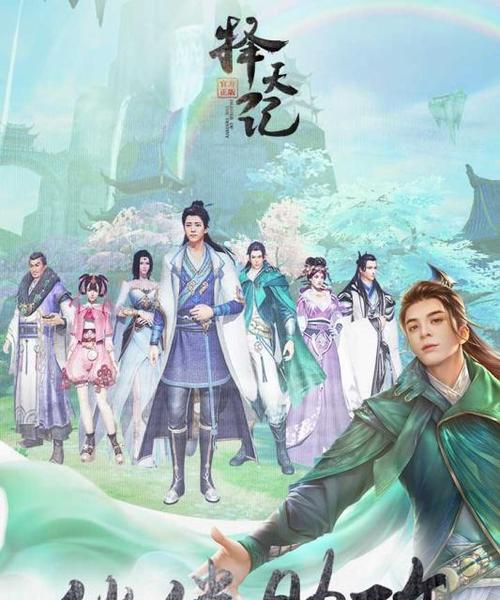 《以择天记手游》槐院道藏选择攻略（如何选择最适合自己的槐院道藏）