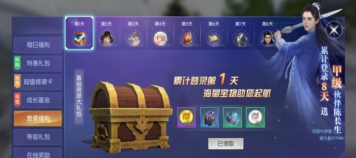 《以择天记手游》槐院道藏选择攻略（如何选择最适合自己的槐院道藏）