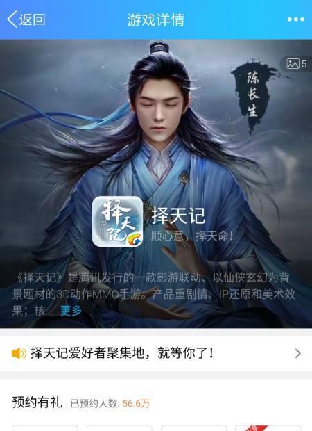 《择天记手游伙伴玩法详解》（打造最强队伍）
