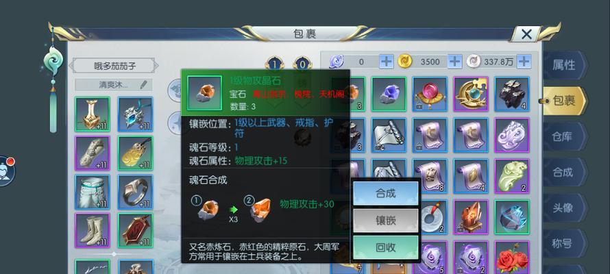 《择天记手游伙伴玩法详解》（打造最强队伍）