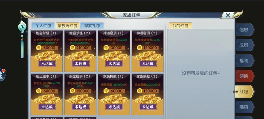 《以择天记》手游：如何获得境界丹？