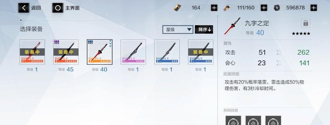 战双帕弥什大神威武器共鸣技能属性全解析(最详细的战双帕弥什武器共鸣技能属性介绍)
