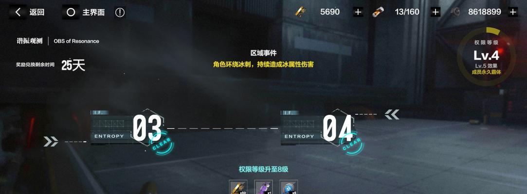 战双帕弥什免疫之城第三关通关攻略（如何打败巨型机器人）
