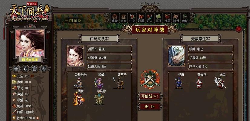 《真龙霸业》白马义从技能属性详解（全面了解白马义从的技能属性）