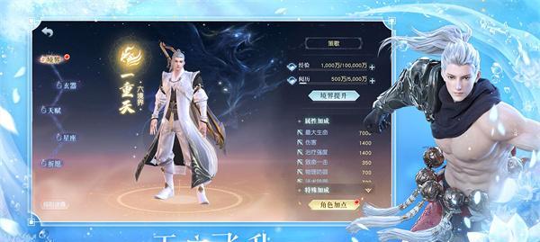 镇魔曲手游星术职业介绍（掌握星辰之力）