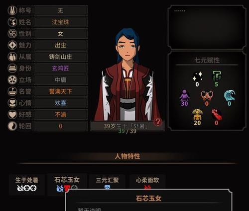 如何快速提升《众生游》中的父母好感度（家人好感速刷方法介绍）