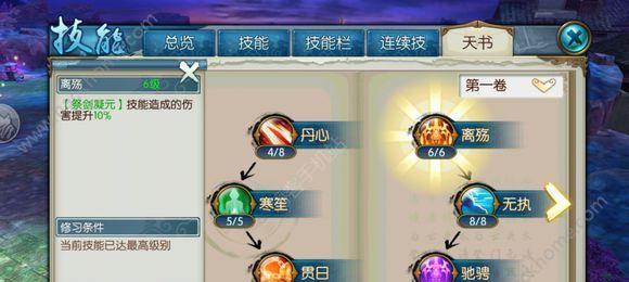 诛仙手游阵灵隐藏任务攻略（如何快速通关阵灵隐藏任务）