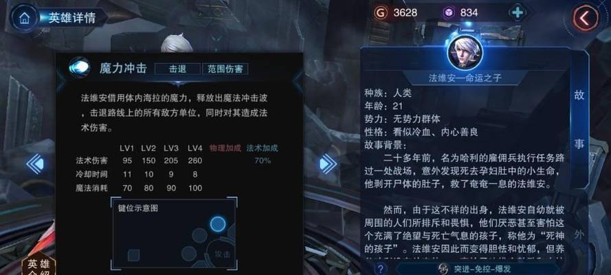 自由之战2英雄选择分析（挑选英雄）