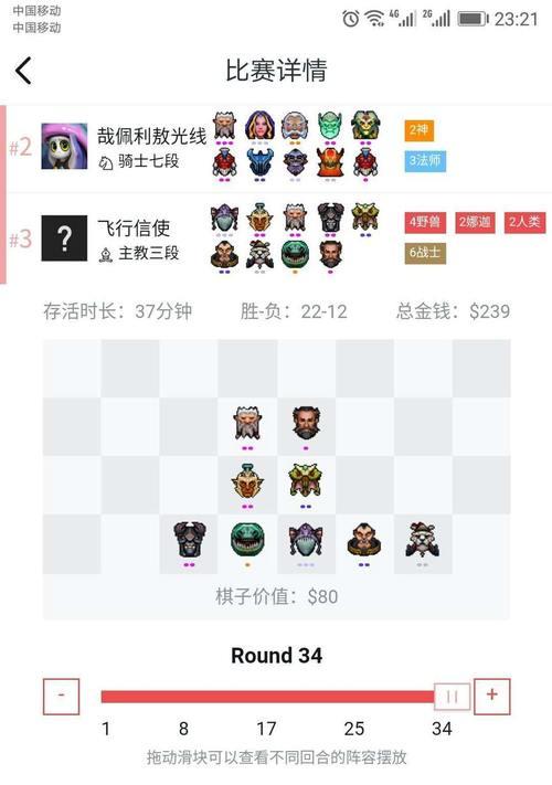 《以自走棋手游野兽流派阵容搭配攻略》（如何打造强大的野兽流阵容）