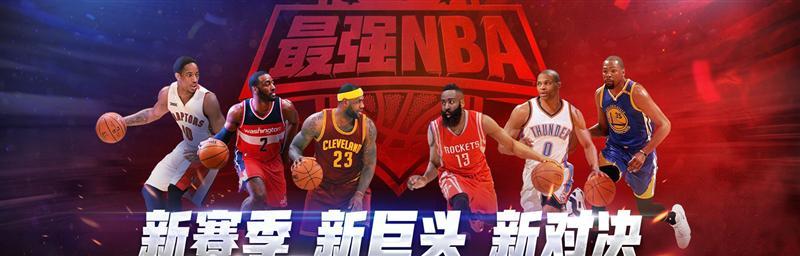 NBA历史上最强的前锋排名（探究NBA历史上影响力的前锋球员）