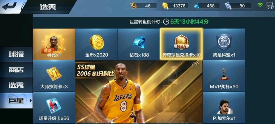 NBA2K22中最强阵容搭配详解（打造最强球队的秘诀和策略）