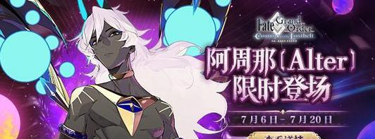 享受月之祝福——FGO月之疗养温泉详细测评（探究月之疗养温泉的属性）