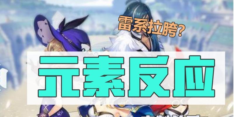 原神燃烧反应触发攻略：点燃敌人，成就轻松达成！