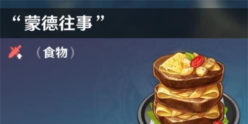《原神》恶作剧通关攻略（揭秘恶作剧背后的谜题）