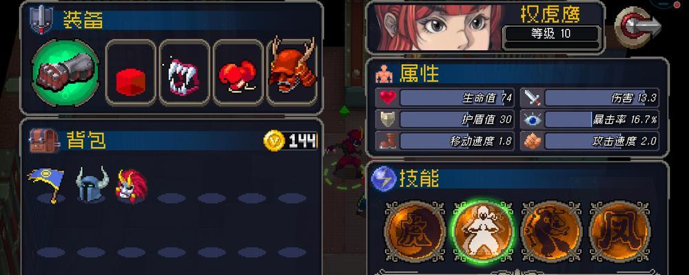 《战魂铭人》金手指和道具属性详解（获取方法及使用技巧）