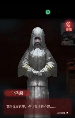 《以纸嫁衣》第五章攻略（探索恐怖医院）