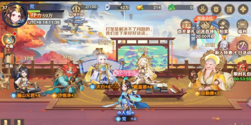 自在西游最强阵容搭配攻略（打造无敌阵容）